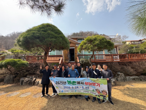 고령군, 농촌에서 살아보기 프로그램 입소식