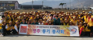 영주시 풍기봉사회 “일상 속 환경보호 함께 해요”