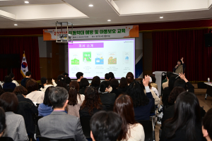 대구 동구청, 아동학대 예방교육 실시