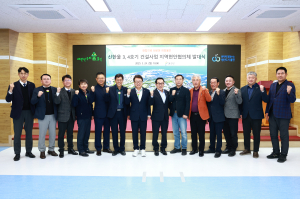 울진군, 신한울 3, 4호기 건설사업 지역현안협의체 발대식
