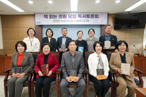 대구 수성구의회 ‘책 읽는 의원 모임’ 독서토론회 개최