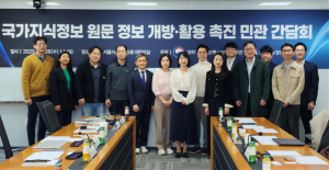 지능정보사회진흥원, 원문 정보 활용 촉진 민관 간담회