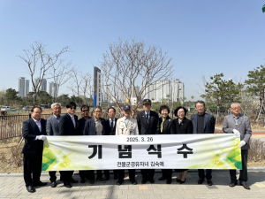 포항시 전몰군경유자녀 김숙애 씨, 배롱나무 기증