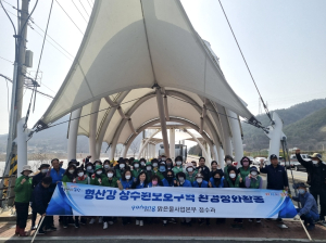 포항시, 형산강 상수원보호구역 일대 환경정화