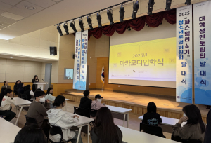 달서구청소년문화의집, 청소년방과후아카데미 개강