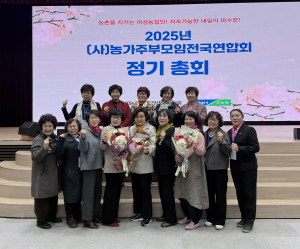 봉화농협 농가주부모임, 우수 연합회장상