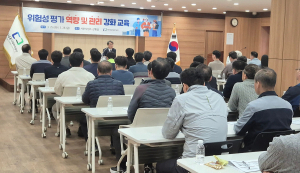 대구공공시설관리공단,  위험성평가 교육 실시