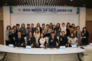 대구교육대 교육대학원, 레지오 에밀리아 교육 전문가 심화과정 수료식