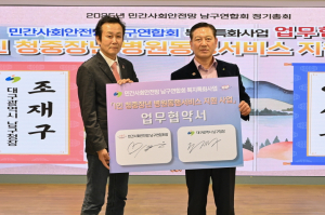 대구 남구-민간사회안전망 남구연합회, 병원동행서비스 업무 협약