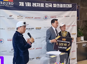영진전문대 파크골프경영과, 전국 대회 우승