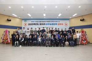 2025학년도 제19기 상주농업대학 입학식