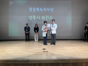 상주보건소, 암 예방관리 ‘잘했다’