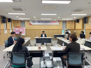 구미시, 치매지역사회협의체 운영회의
