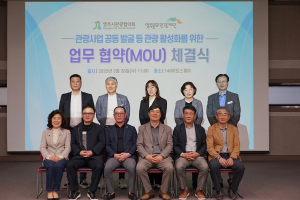 영주 우수 자원을 사람 몰리는 관광지로