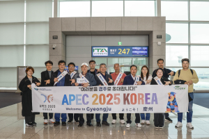 칠곡군 “APEC 개최 경주 세계로 도약”
