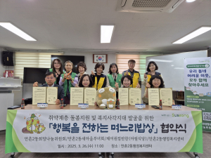 수성구, 만촌2동 ‘행복을 전하는 며느리 밥상’ 사업 업무협약 체결