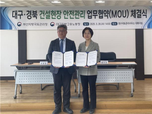 대구ㆍ경북 건설 사망사고 감축 ‘힘모아’