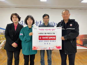 정성교 포항 대송면 체육회장, 산불피해 성금기탁