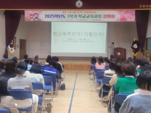 포항시 용흥동청소년지도위, 학폭예방 부모교육