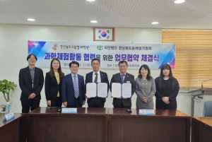 경상북도교육청과학원, 자연친화 체험 박차
