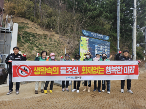 포항시 환여동ㆍ새마을부녀회, 스카이워크 새봄맞이 환경정화 ‘구슬땀’