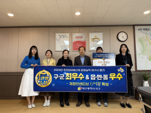 대구 서구, 주민참여예산제 대구 평가 1위