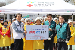 대구지방변호사회, ‘행복한 밥상’ 봉사활동 전개
