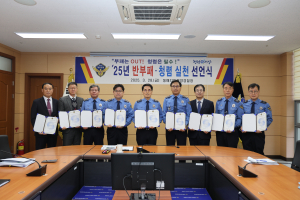 동해해경청, 청렴한 조직 문화 조성을 위한 ‘반부패･청렴 실천 선언식’ 개최