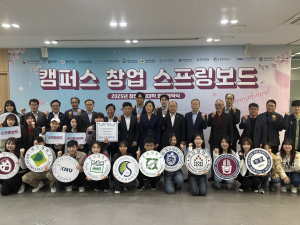 대구대, 중기부 ‘캠퍼스 창업 스프링보드’ 업무협약 체결