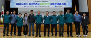 대구도시개발공사, 윤리경영ㆍ안전문화 확산 CEO주관 청렴ㆍ안전 소통 간담회