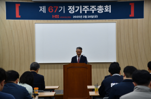 HS화성㈜, 주당 500원 현금 배당 결정