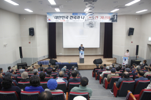 창랑 장택상 선생의 삶ㆍ정신 널리 알린다