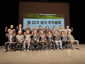 문경관광개발㈜, 제22기 정기주주총회 성료