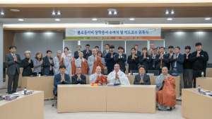 동국대 WISE캠퍼스, 불교동아리 장학증서 수여식ㆍ지도교수 위촉식