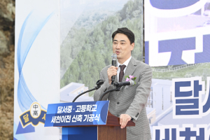 달서중·고등학교, 달성군 세천서 새출발