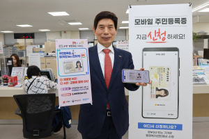 달서구청장, 모바일 주민등록증 첫 발급