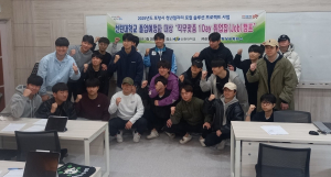 포항상공회의소 ‘직무맞춤 1Day 취업Job캠프’