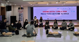 대구 남구청 직원 응급처치 교육 3년간 꾸준히