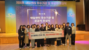 대구시, 여성경제활동촉진 지원사업 전국 1위