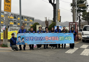 포항시 구룡포, 학교 주변 청소년 유해환경 계도