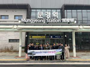 KTX 타고 문경 여행…철도관광 알리기