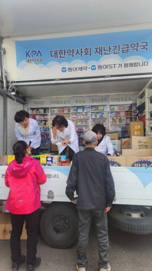 대한약사회-경북약사회, 산불 피해지역 ‘약손 사랑나눔’ 봉사