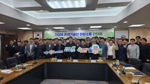 구미상공회의소, 환경기술인 현장소통 간담회