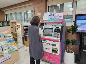 영주시, 무인민원발급기 이전 설치