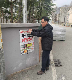 영주시 영주2동, 골목순찰대 시범 운영