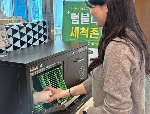 경주시, 청사 내 다회용컵 사용 앞장… 1회용품 줄이기 실천