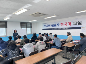 고령군, 외국인 근로자 대상 한국어 교육 실시