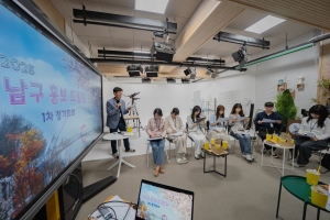 대구 남구 매력 알리미 ‘홍보 드림팀’ 결성