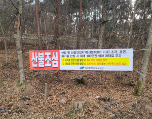 고의ㆍ실화 산불도 중대범죄…감시ㆍ예방에 고삐죄는 대구