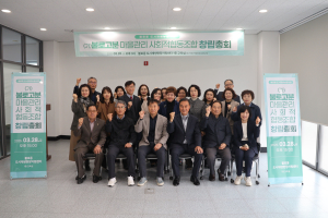 대구 동구, 불로고분 마을관리조합 창립총회